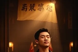 夜色中的城市天际线与亮着的窗格，暗示深夜追剧的居家场景